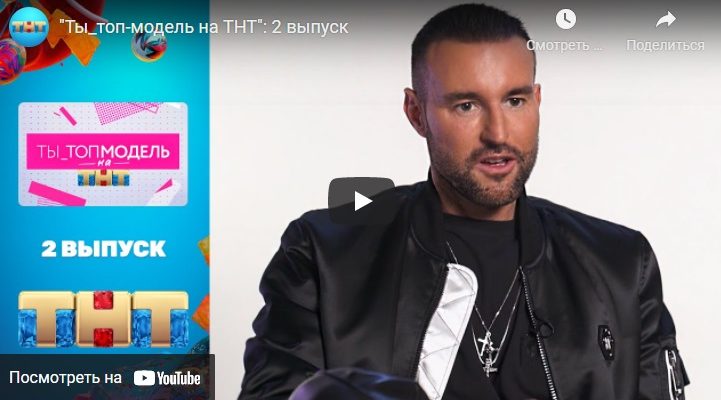 ты топ модель на тнт 2 выпуск