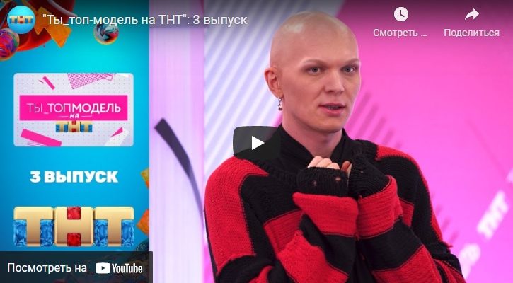 ты топ модель на тнт 3 выпуск