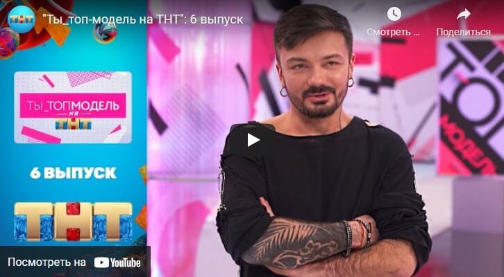 ты топ модель на тнт 6 выпуск